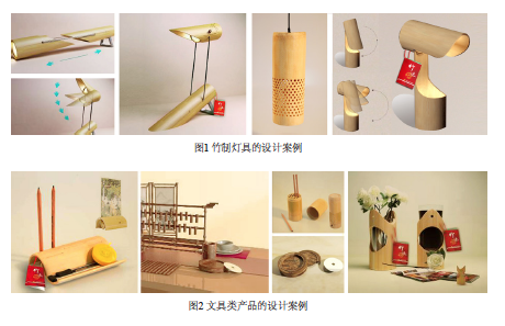 竹产品的创新设计与探索 ——以竹迹·文化创意设计产品为例